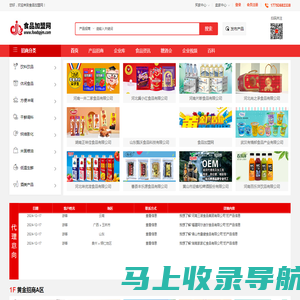 食品加盟网-专业的食品加盟_食品代理网_食品招商网平台